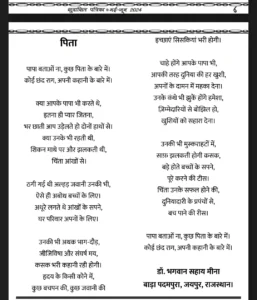 dr bhagwan sahay meena 1776949964557