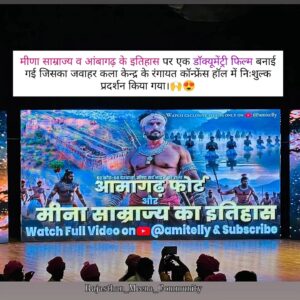 meena.regiment 1776949495235