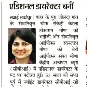 meena revolution 1776951581048