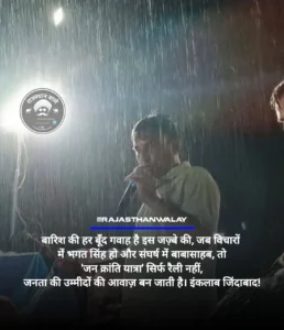rajasthanwalay 1776949333592