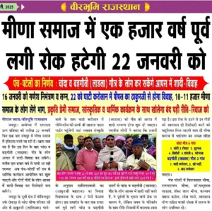 rajasthanwalay 1776949611731