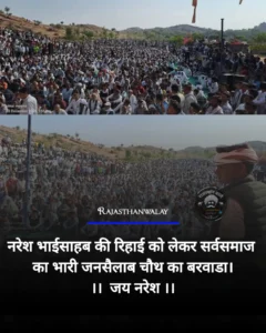 rajasthanwalay 1776949824189
