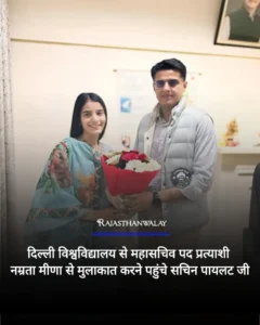 rajasthanwalay 1776949847670