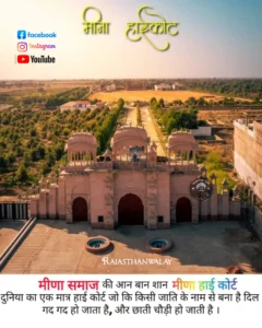 rajasthanwalay 1776949853591