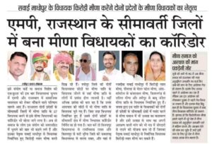 voice of meenaji 1776950801147