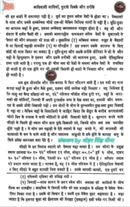 ISM Jharokha 10