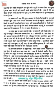 ISM Jharokha 11