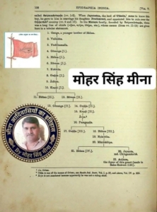 ISM Jharokha 14