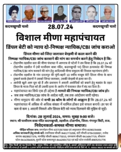 ISM Jharokha 19