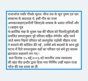 ISM Jharokha 24
