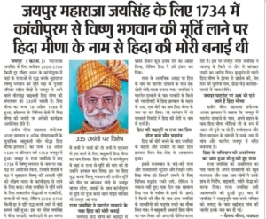 ISM Jharokha 33