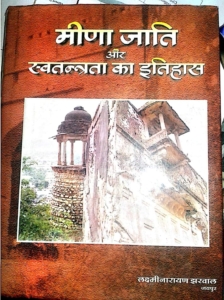 ISM Jharokha 37