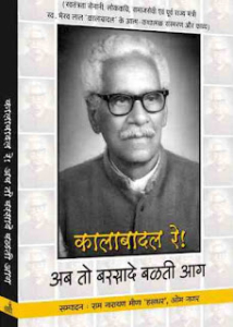ISM Jharokha 45