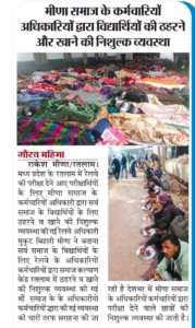 ISM Jharokha 47