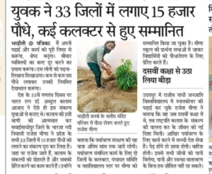 ISM Jharokha 53