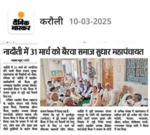 ISM Jharokha 57