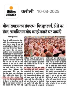 ISM Jharokha 58