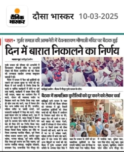 ISM Jharokha 59