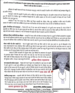 ISM Jharokha 66