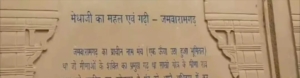 ISM Jharokha 67