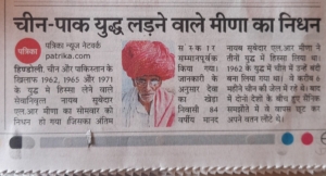 ISM Jharokha 70