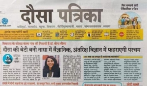 ISM Jharokha 8
